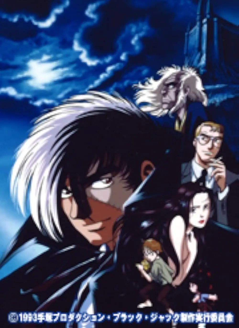 Black Jack (1993)